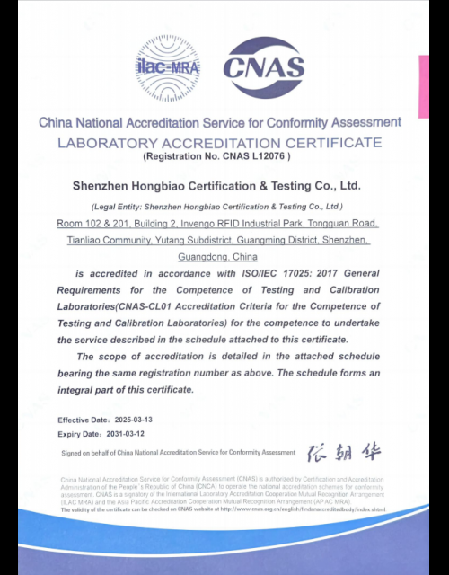 CNAS 英文证书